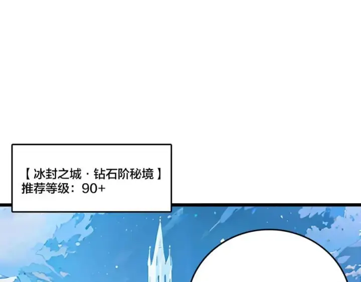 漫画《开局兼任黑龙boss，我无敌了》第39话 钻石阶BOSS？秒了！第52张图