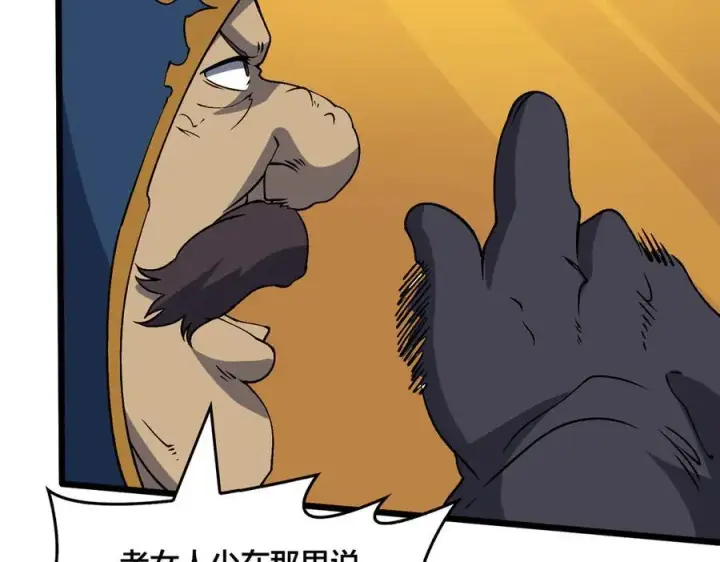 漫画《开局兼任黑龙boss，我无敌了》第39话 钻石阶BOSS？秒了！第6张图