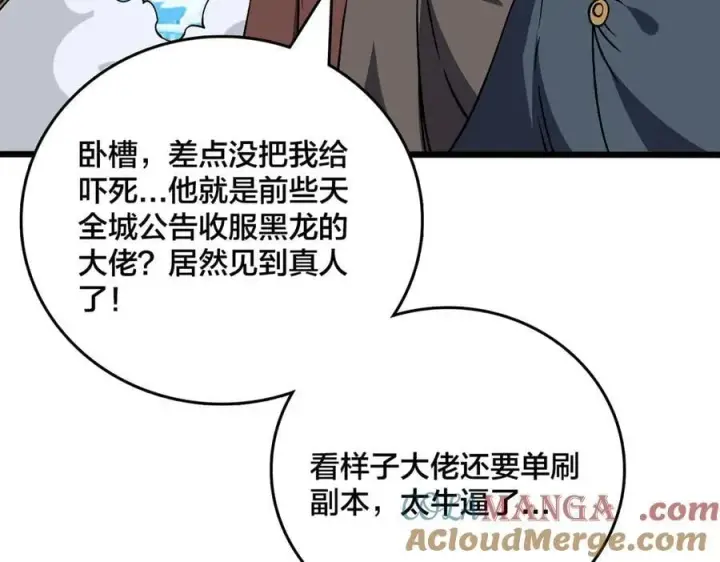 漫画《开局兼任黑龙boss，我无敌了》第39话 钻石阶BOSS？秒了！第65张图