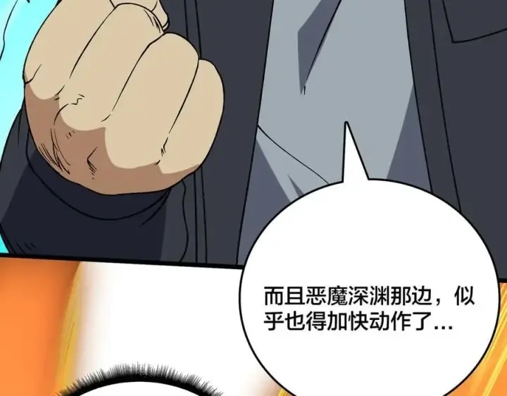 漫画《开局兼任黑龙boss，我无敌了》第40话 忽悠九转大佬第104张图