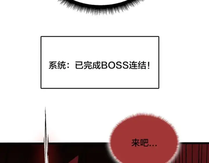 漫画《开局兼任黑龙boss，我无敌了》第40话 忽悠九转大佬第120张图