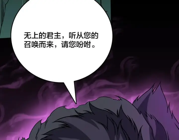 漫画《开局兼任黑龙boss，我无敌了》第40话 忽悠九转大佬第124张图