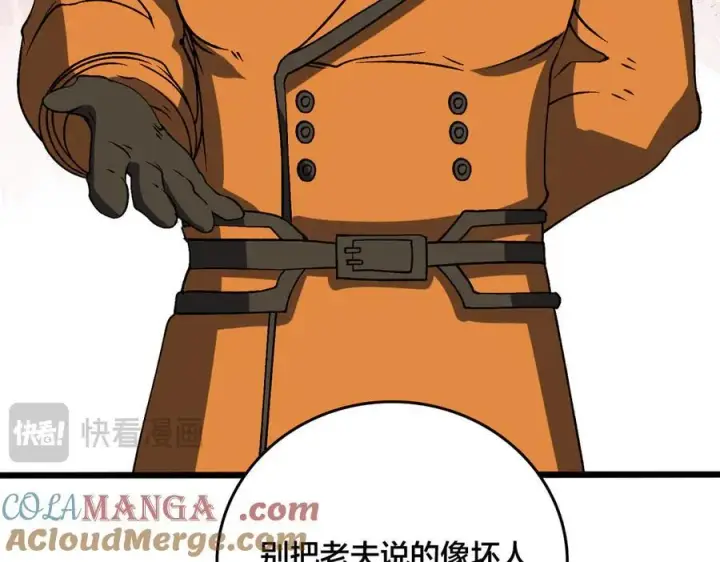 漫画《开局兼任黑龙boss，我无敌了》第40话 忽悠九转大佬第29张图