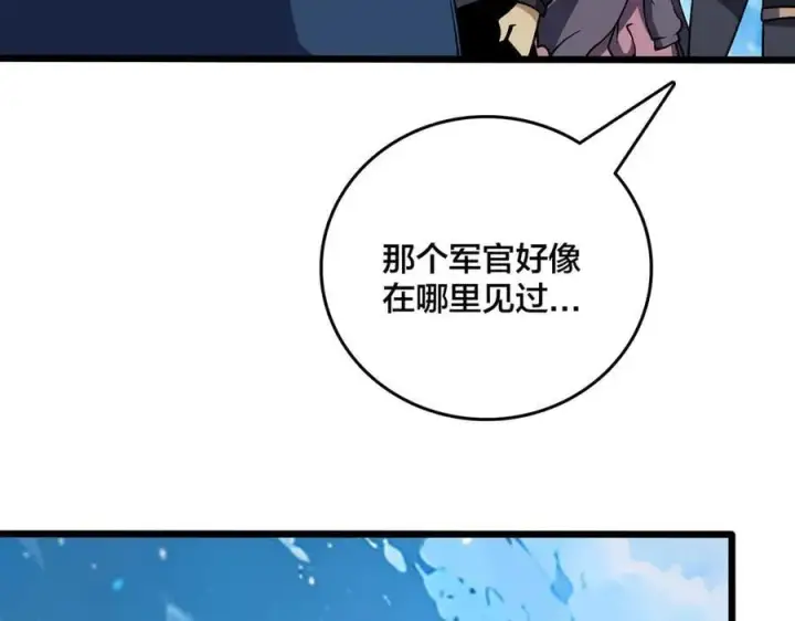 漫画《开局兼任黑龙boss，我无敌了》第40话 忽悠九转大佬第3张图