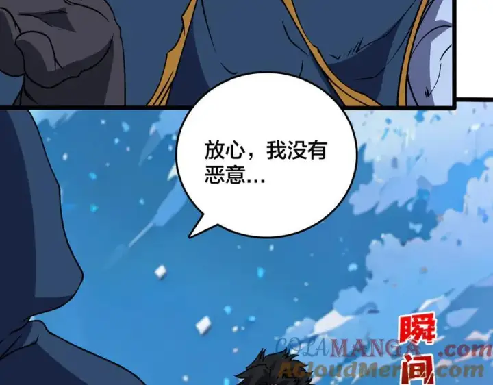 漫画《开局兼任黑龙boss，我无敌了》第40话 忽悠九转大佬第5张图