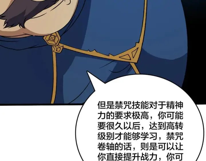 漫画《开局兼任黑龙boss，我无敌了》第40话 忽悠九转大佬第50张图