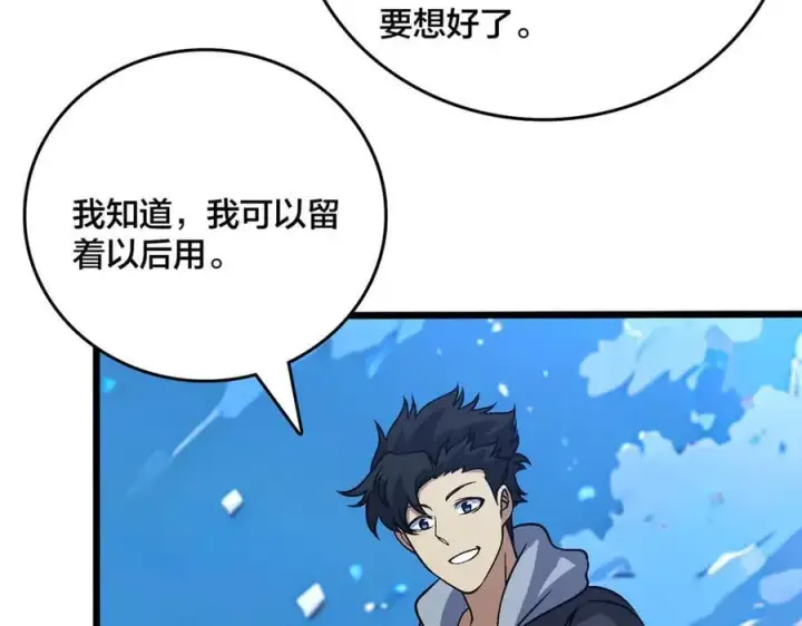 漫画《开局兼任黑龙boss，我无敌了》第40话 忽悠九转大佬第51张图