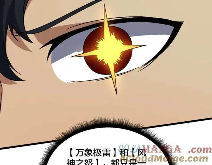 漫画《开局兼任黑龙boss，我无敌了》第40话 忽悠九转大佬第53张图