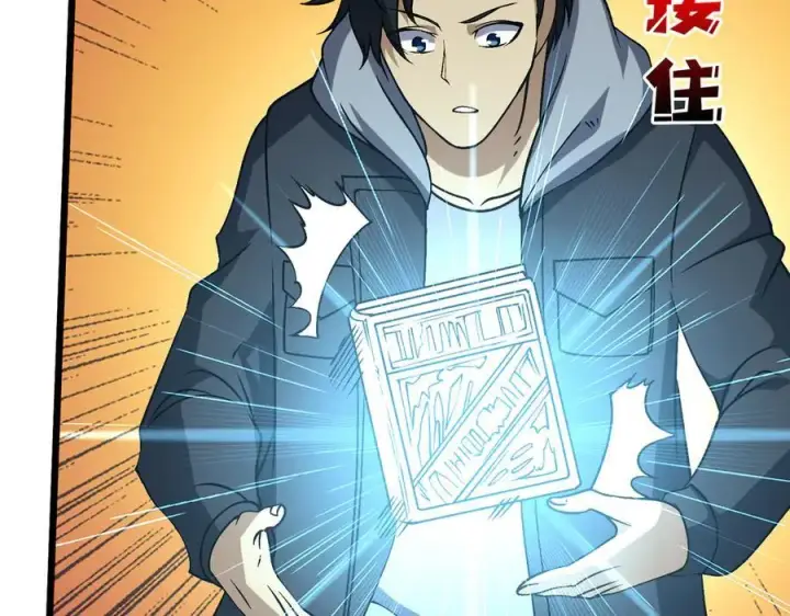 漫画《开局兼任黑龙boss，我无敌了》第40话 忽悠九转大佬第71张图