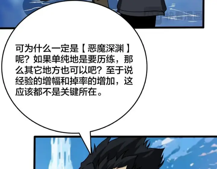 漫画《开局兼任黑龙boss，我无敌了》第40话 忽悠九转大佬第83张图