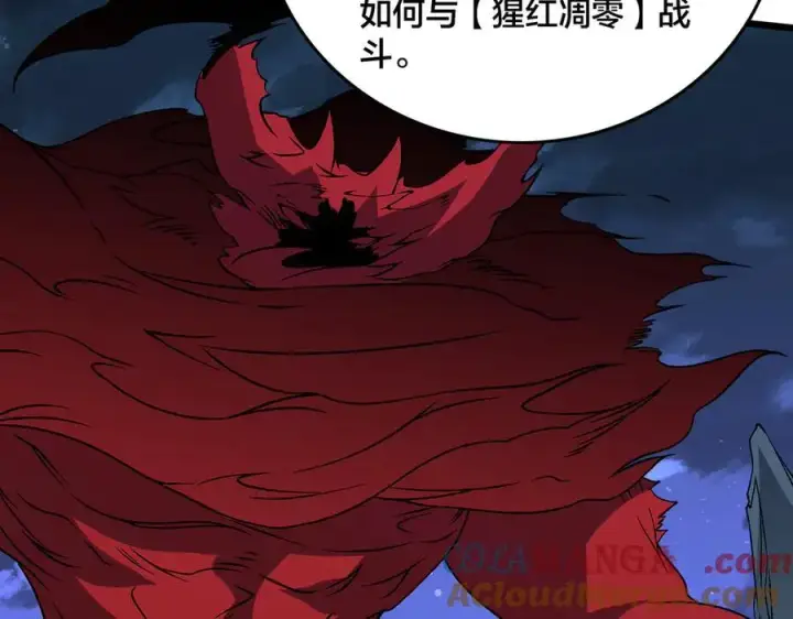 漫画《开局兼任黑龙boss，我无敌了》第40话 忽悠九转大佬第93张图