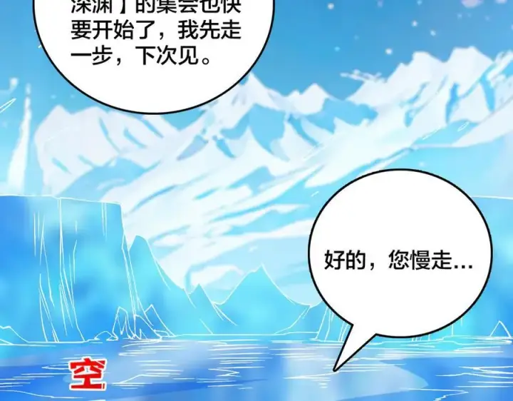 漫画《开局兼任黑龙boss，我无敌了》第40话 忽悠九转大佬第98张图