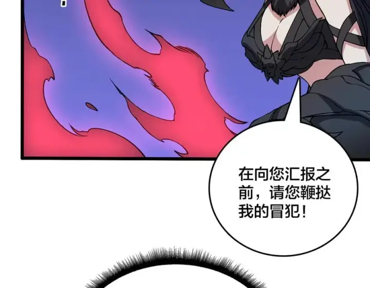 漫画《开局兼任黑龙boss，我无敌了》第41话 逆罪神器·暴怒之罚第111张图
