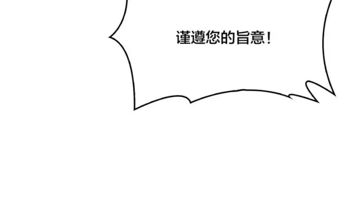 漫画《开局兼任黑龙boss，我无敌了》第41话 逆罪神器·暴怒之罚第36张图
