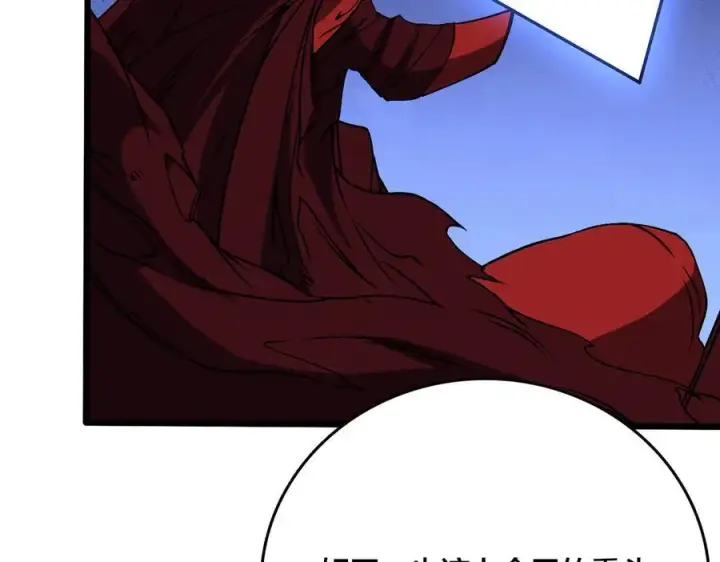 漫画《开局兼任黑龙boss，我无敌了》第41话 逆罪神器·暴怒之罚第48张图