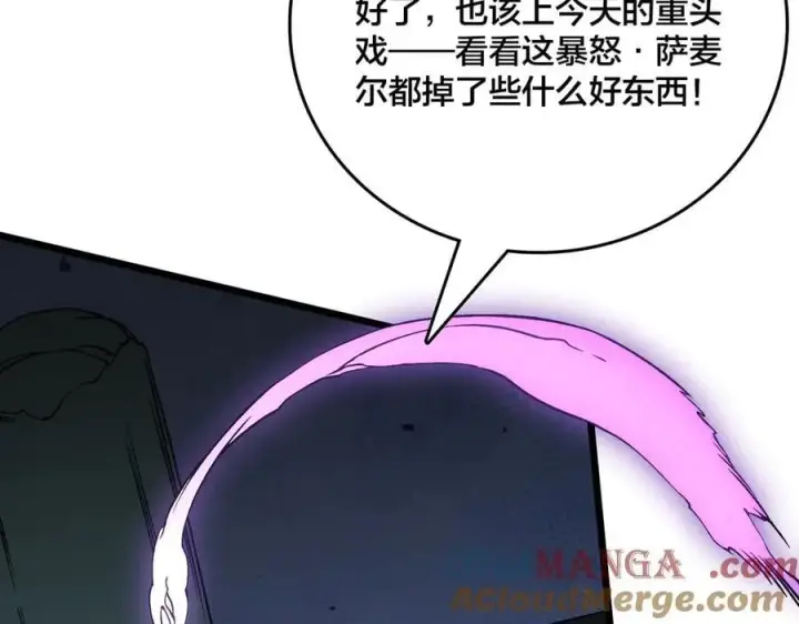 漫画《开局兼任黑龙boss，我无敌了》第41话 逆罪神器·暴怒之罚第49张图