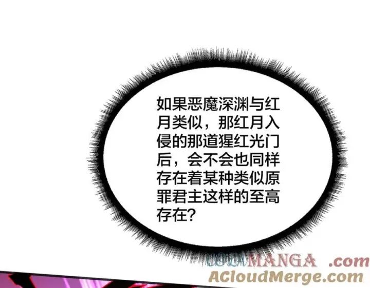 漫画《开局兼任黑龙boss，我无敌了》第41话 逆罪神器·暴怒之罚第73张图