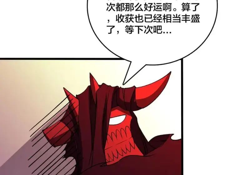 漫画《开局兼任黑龙boss，我无敌了》第41话 逆罪神器·暴怒之罚第87张图