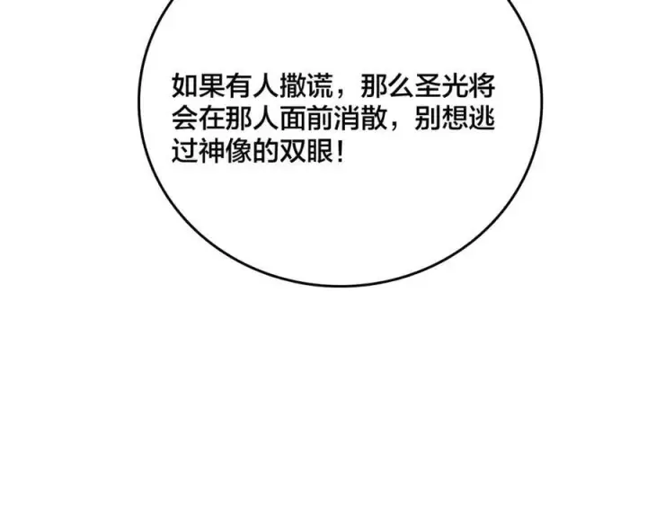 漫画《开局兼任黑龙boss，我无敌了》第42话 困惑的联军第107张图
