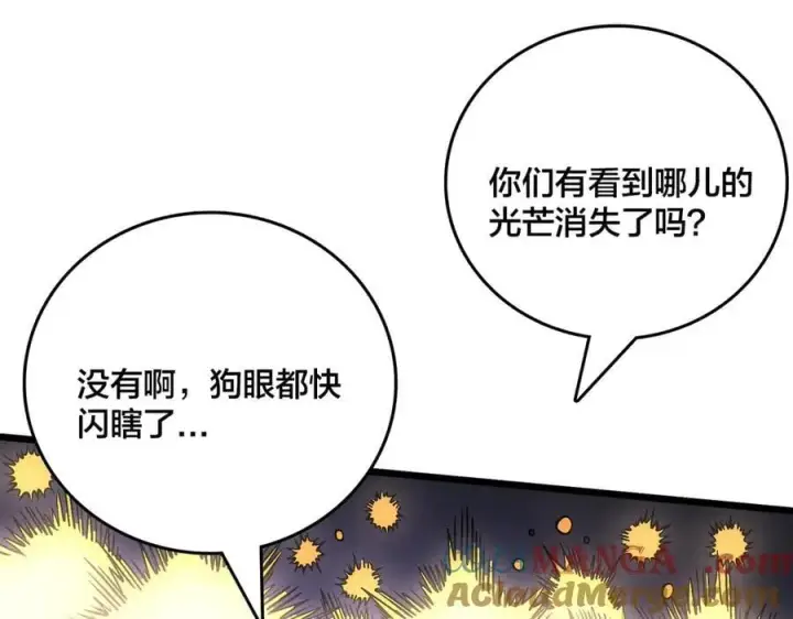 漫画《开局兼任黑龙boss，我无敌了》第42话 困惑的联军第109张图