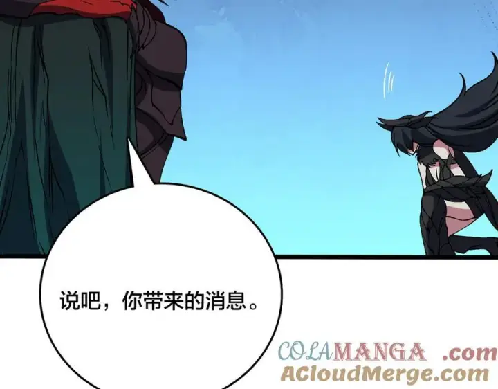 漫画《开局兼任黑龙boss，我无敌了》第42话 困惑的联军第17张图
