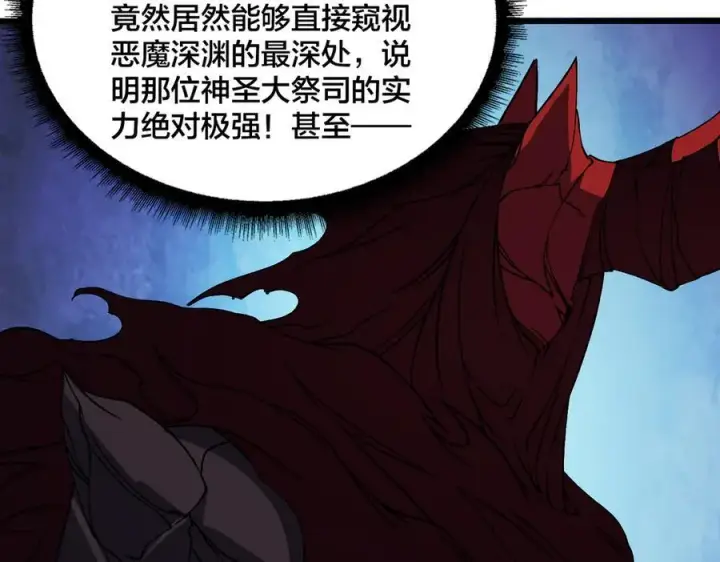 漫画《开局兼任黑龙boss，我无敌了》第42话 困惑的联军第22张图