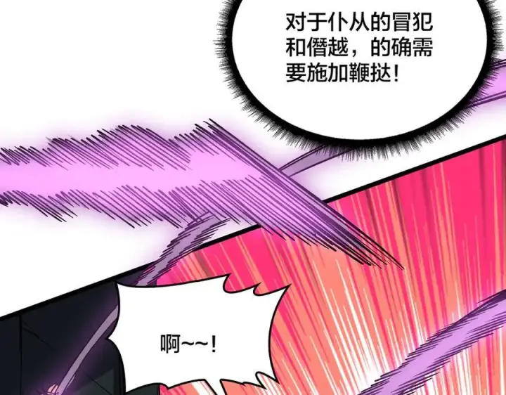 漫画《开局兼任黑龙boss，我无敌了》第42话 困惑的联军第3张图