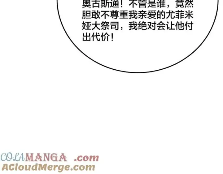 漫画《开局兼任黑龙boss，我无敌了》第42话 困惑的联军第53张图