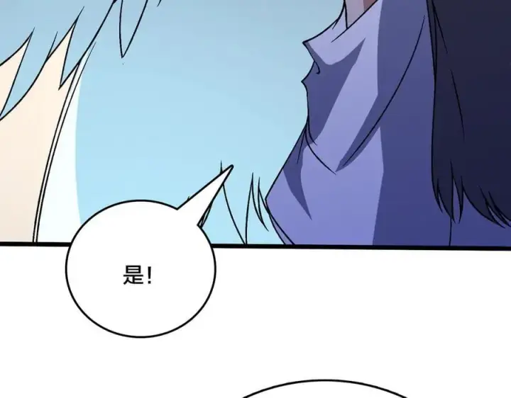 漫画《开局兼任黑龙boss，我无敌了》第42话 困惑的联军第79张图