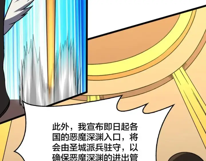 漫画《开局兼任黑龙boss，我无敌了》第44话 下一站：龙灵秘境！第32张图