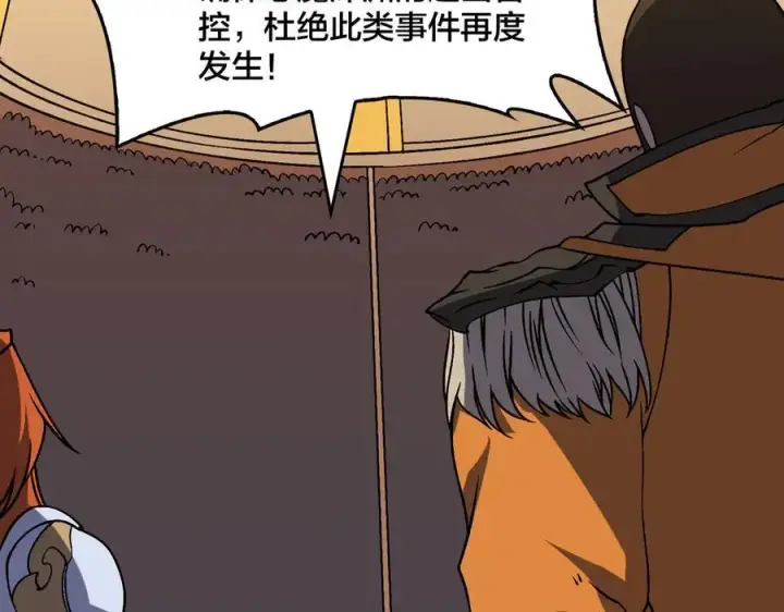 漫画《开局兼任黑龙boss，我无敌了》第44话 下一站：龙灵秘境！第33张图