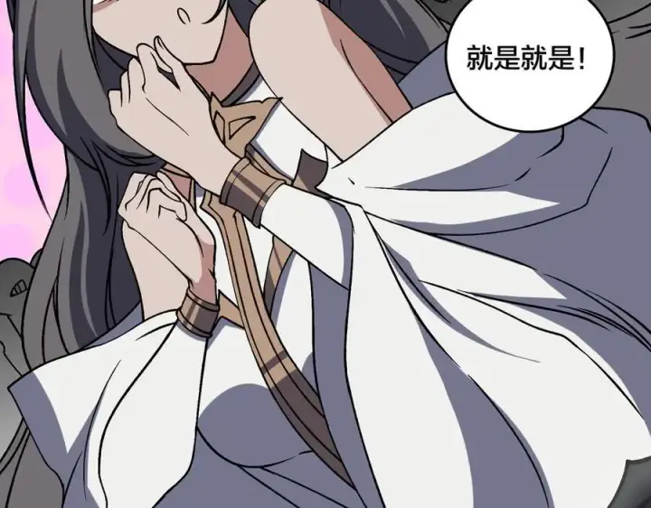 漫画《开局兼任黑龙boss，我无敌了》第44话 下一站：龙灵秘境！第48张图