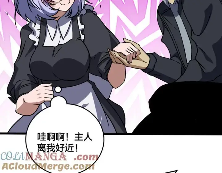 漫画《开局兼任黑龙boss，我无敌了》第44话 下一站：龙灵秘境！第55张图