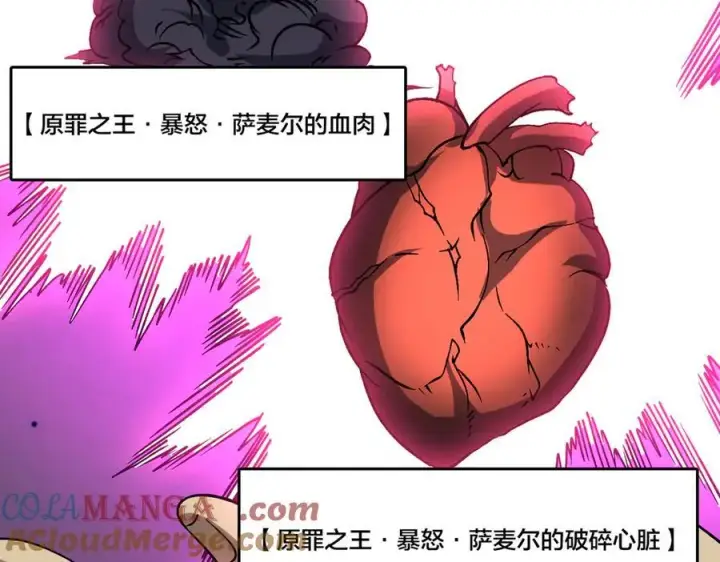 漫画《开局兼任黑龙boss，我无敌了》第44话 下一站：龙灵秘境！第88张图