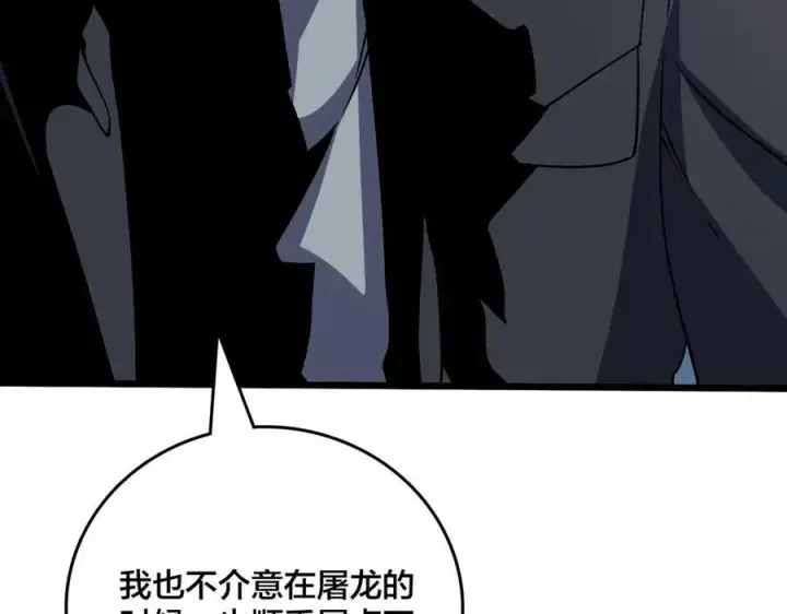 漫画《开局兼任黑龙boss，我无敌了》第44话 下一站：龙灵秘境！第92张图
