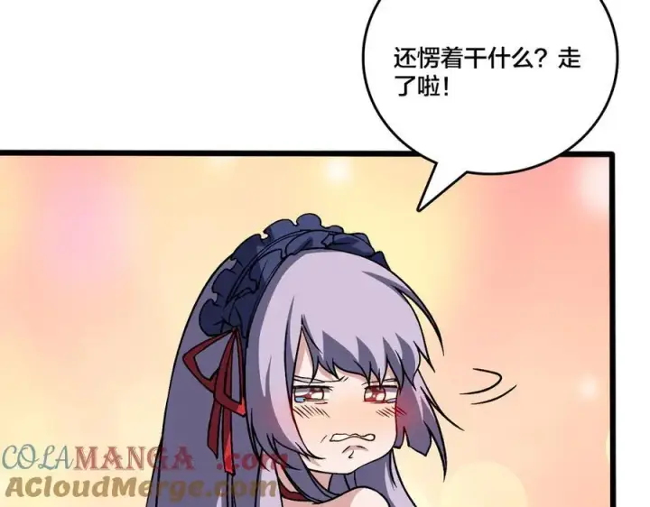 漫画《开局兼任黑龙boss，我无敌了》第44话 劲增！倍增！第105张图