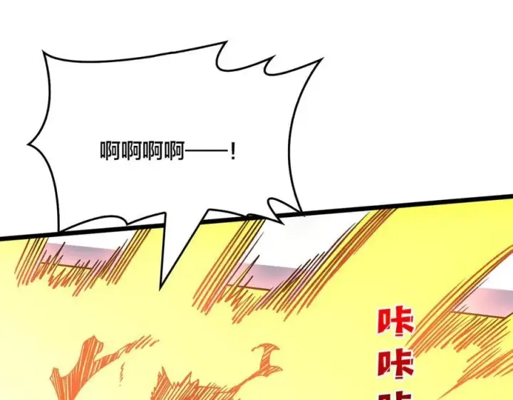 漫画《开局兼任黑龙boss，我无敌了》第44话 劲增！倍增！第15张图