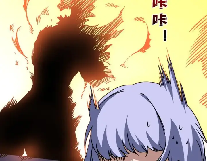 漫画《开局兼任黑龙boss，我无敌了》第44话 劲增！倍增！第16张图