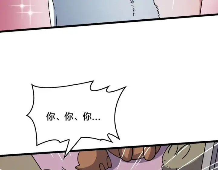 漫画《开局兼任黑龙boss，我无敌了》第44话 劲增！倍增！第48张图