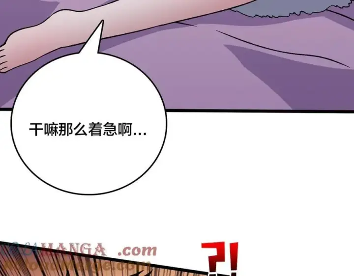 漫画《开局兼任黑龙boss，我无敌了》第44话 劲增！倍增！第57张图