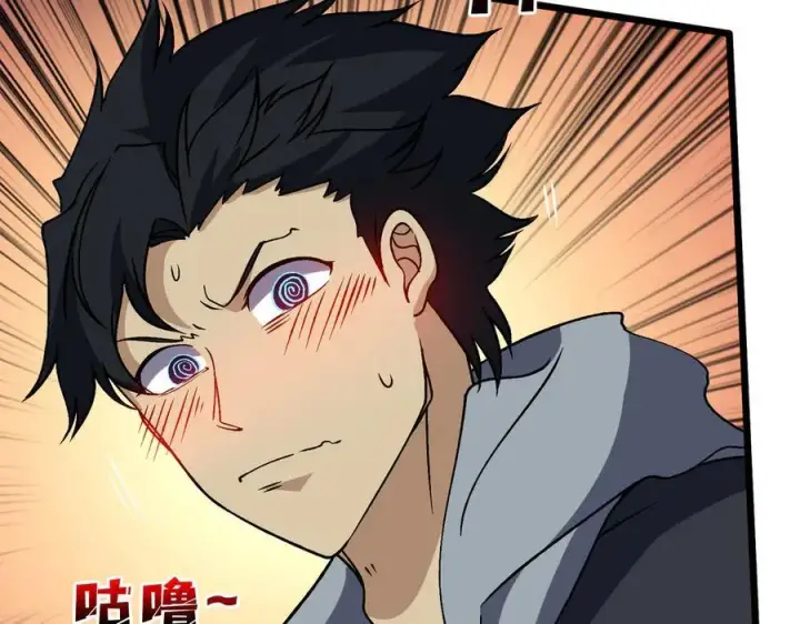 漫画《开局兼任黑龙boss，我无敌了》第44话 劲增！倍增！第58张图