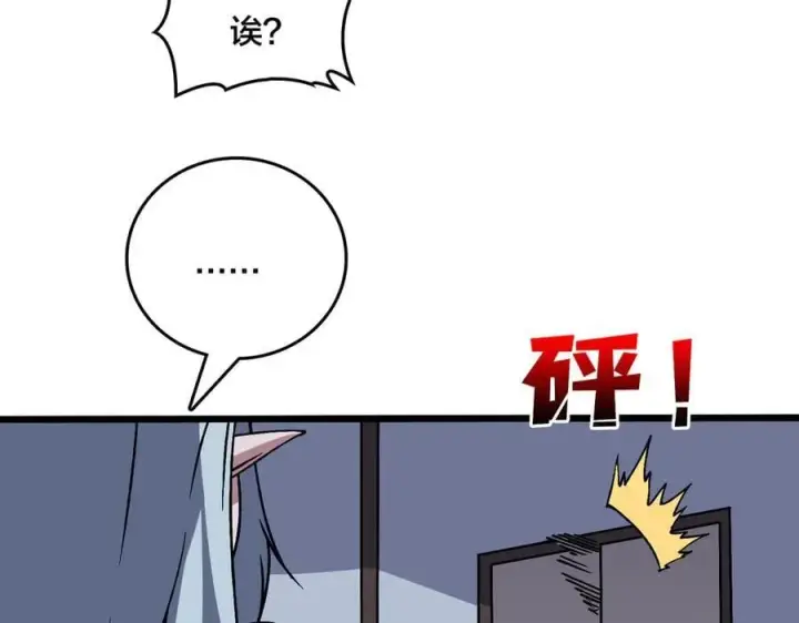 漫画《开局兼任黑龙boss，我无敌了》第44话 劲增！倍增！第62张图