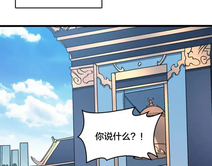 漫画《开局兼任黑龙boss，我无敌了》第44话 劲增！倍增！第70张图