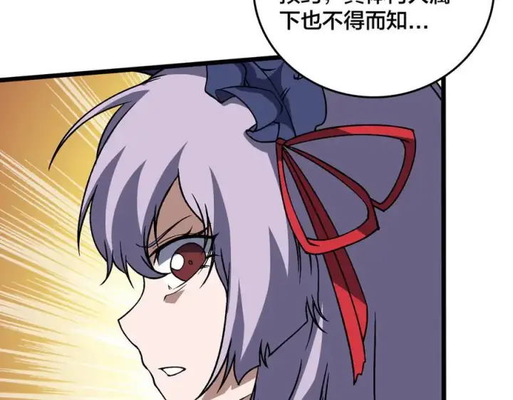 漫画《开局兼任黑龙boss，我无敌了》第44话 劲增！倍增！第76张图
