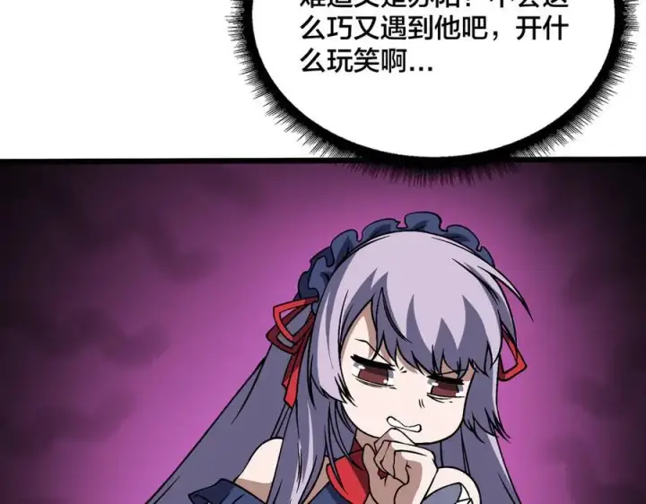 漫画《开局兼任黑龙boss，我无敌了》第44话 劲增！倍增！第78张图