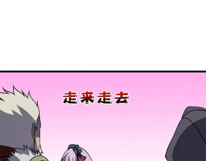 漫画《开局兼任黑龙boss，我无敌了》第44话 劲增！倍增！第91张图