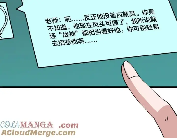 漫画《开局兼任黑龙boss，我无敌了》第44话 劲增！倍增！第97张图