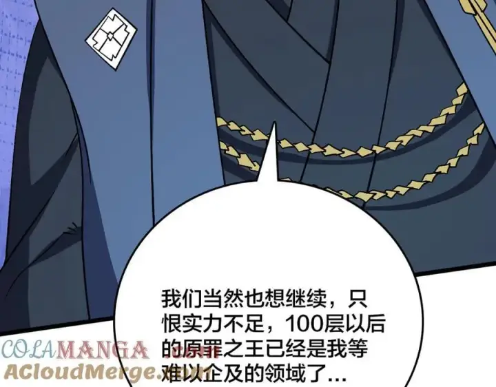 漫画《开局兼任黑龙boss，我无敌了》第43话 下一站：龙灵秘境！第25张图