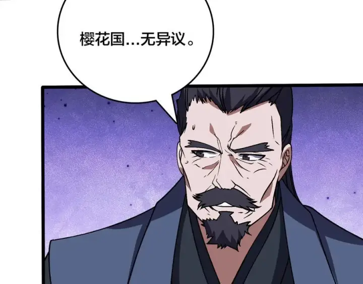漫画《开局兼任黑龙boss，我无敌了》第43话 下一站：龙灵秘境！第30张图