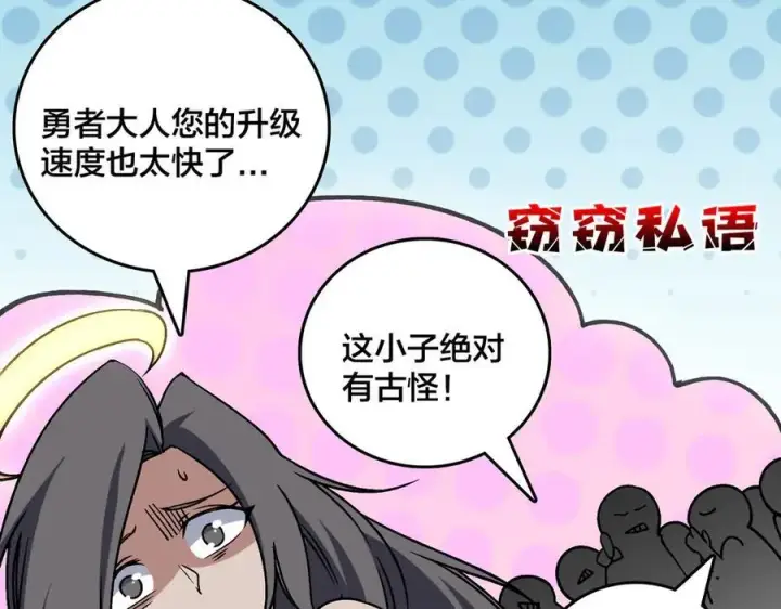 漫画《开局兼任黑龙boss，我无敌了》第43话 下一站：龙灵秘境！第47张图